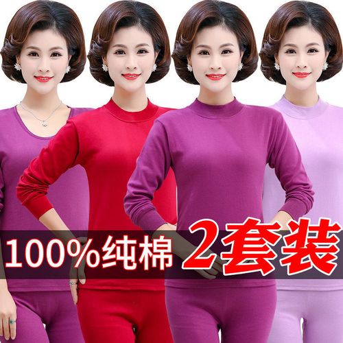 中老年秋衣秋裤女纯棉套装保暖内衣薄款全棉毛衫冬季妈妈线衣线裤