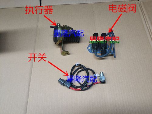 三菱长丰猎豹飞腾io前桥四驱开关传感器 真空电磁阀 执行器离合器