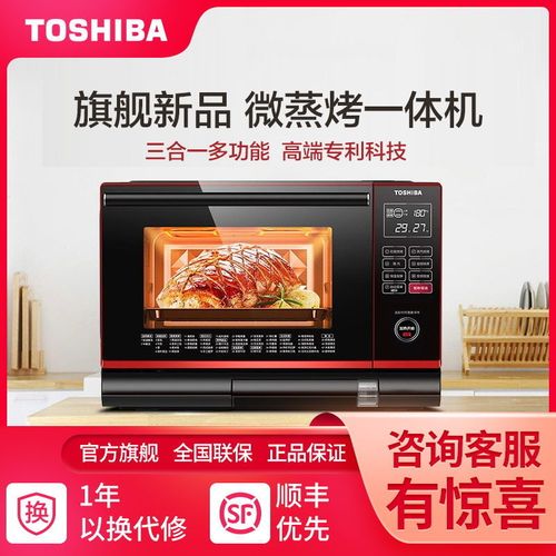 东芝微蒸烤箱6260台式电蒸箱烘烤蒸烤一体机家用微波炉蒸汽烤箱