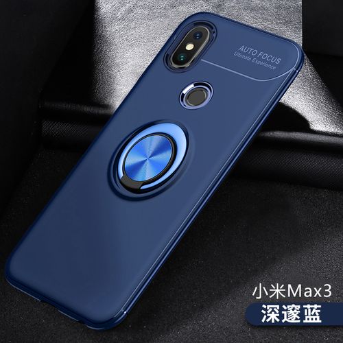 优亚勒 小米max3手机壳小米max3保护套全包边防摔指环软壳磨砂男女款
