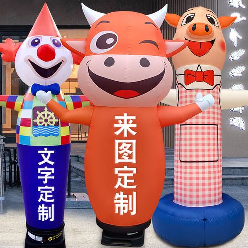 定制招手气模人充气空中舞星迎宾人小丑财神卡通气模庆典广告人偶