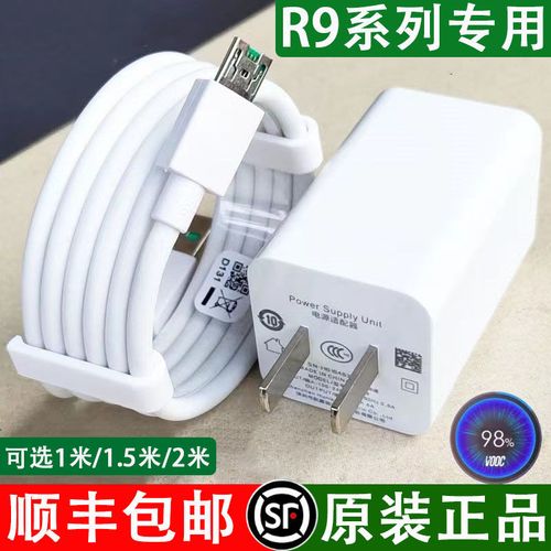 适用oppor9s充电器原装快充r9plus充电头r9m闪充插头5v4a充电线