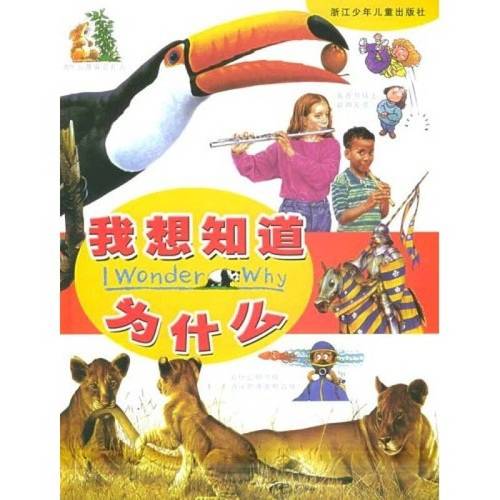 我想知道为什么