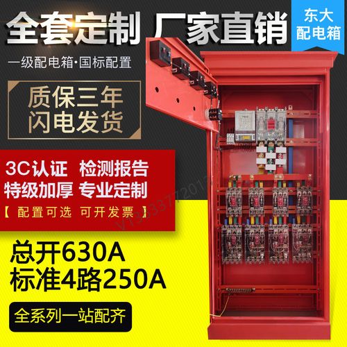 建筑工程全套定制标准一级配电箱动力柜防雨加厚落地防雨工程