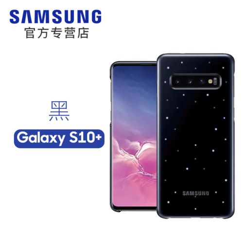 三星原装手机壳三星s10 led智能背光手机壳原装galaxy