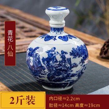 花季空酒瓶 高档酒瓶空瓶 高档储酒罐 青花酒瓶 1/2/3/5斤装景德镇