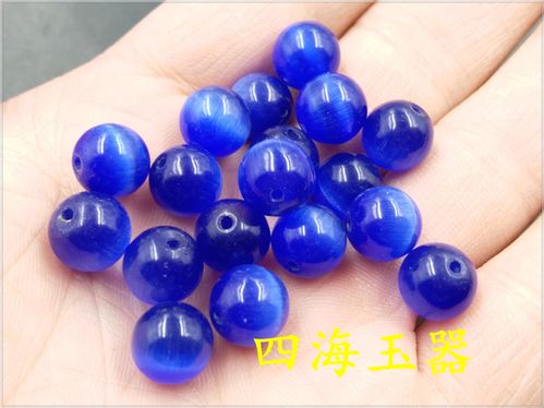 四海玉器 冰种人造猫眼石圆珠散珠 宝蓝色猫眼石珠子