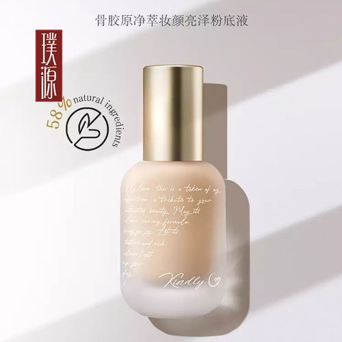 新屈臣氏collagen骨胶原保湿提亮肤色裸妆女学生粉底液女遮瑕持久