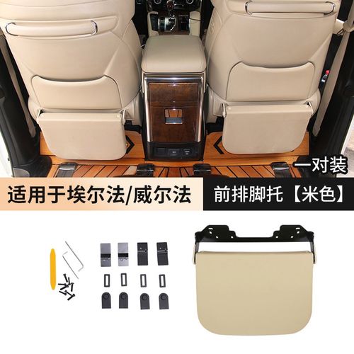 左鸿 适用于15-21款丰田埃尔法前排脚托 30系皇冠威尔法双擎座椅加装