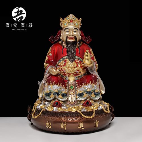 吾堂吾器全铜锦雕《聚宝盆如意财神》佛像摆件家用佛堂供奉财神爷
