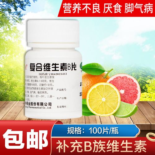 维福佳复合维生素b片100片*1瓶 维生素缺乏引起的各种