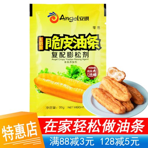 安琪油条膨松剂黄金脆无铝稳定粉复配酥脆剂香酥改良