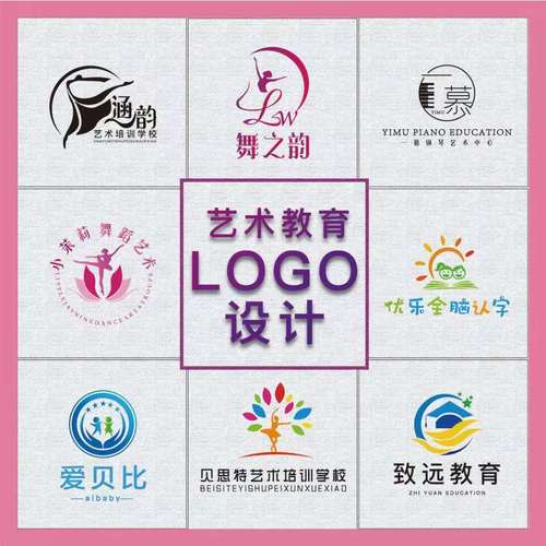 原创logo设计美术舞蹈艺术教育店标品牌字体门头店招牌图标志设计