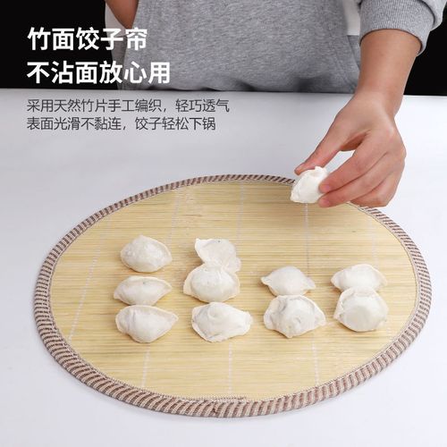 饺子托盘子双面放饺子盖帘双面水饺工具面食家用包饺子垫竹帘圆形