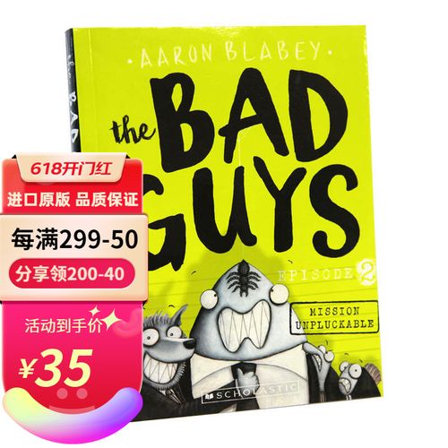 【英文原版】英文进口 the bad guys episode 2 我是大坏蛋/人先生