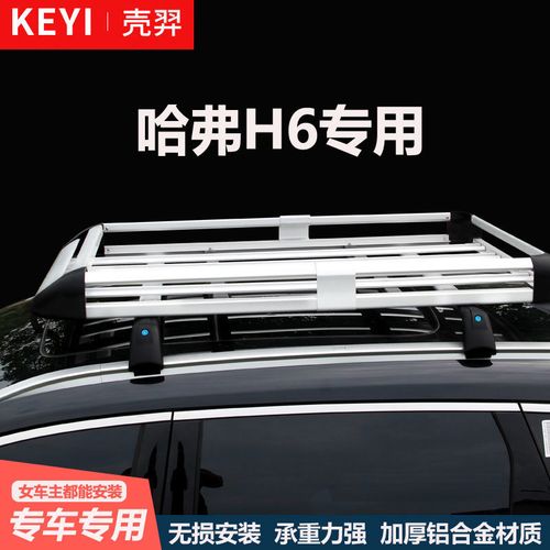哈弗h6/h4/h2s汽车行李架铝合金横杆防盗带锁车顶货架框箱横杠子
