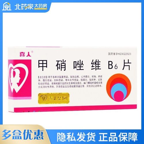 喜人 甲硝唑维b6片 24片/盒 喜人 甲硝唑维b6片 0.