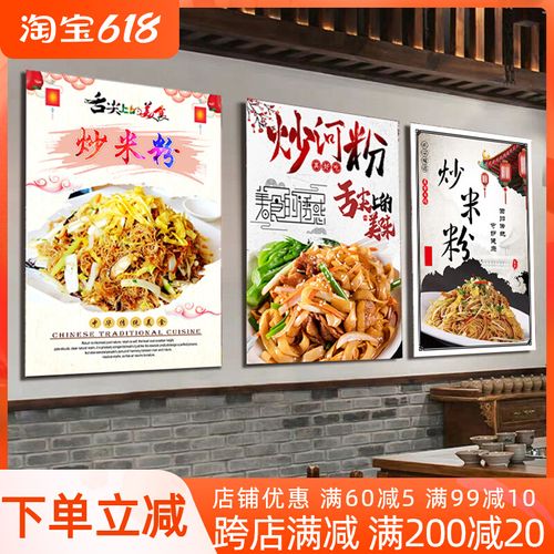 炒面炒饭图片宣传海报贴纸小吃饭店背景墙贴炒米粉炒河粉广告贴画