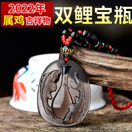 淘运阁2022虎年生肖属鸡双鲤宝瓶吊坠黑曜石转运珠礼物男女吉祥物【4