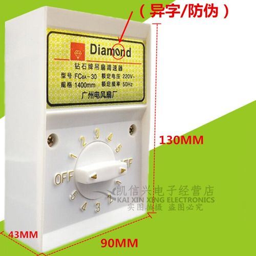 定制钻石牌老式吊扇调速器 电风扇开关面板 五档变压器式明装速度控制