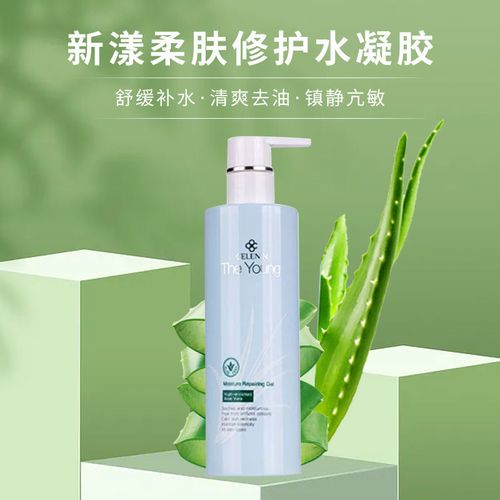 专柜正品奢莲新漾柔肤修护水凝胶舒缓镇静抗敏感消炎镇定补水保湿