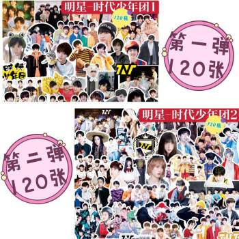 tnt时代少年团手帐贴纸马嘉祺刘耀文宋亚轩丁程鑫明星周边装饰贴儿童