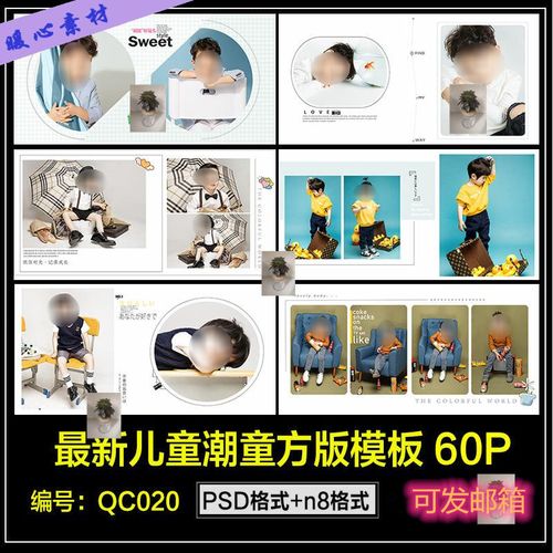 儿童相册竖版psd模板宝宝成长照片书ps排版设计潮童