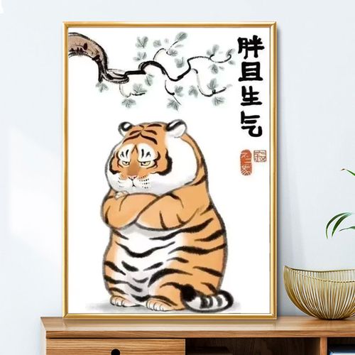 胖且生气 5d钻石画生肖虎年2022新款可爱动物简约客厅点钻十字绣