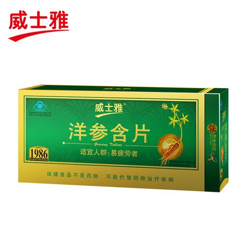 威士雅洋参含片 0.5g/片*12片/盒*12盒 0.5g/片*12片