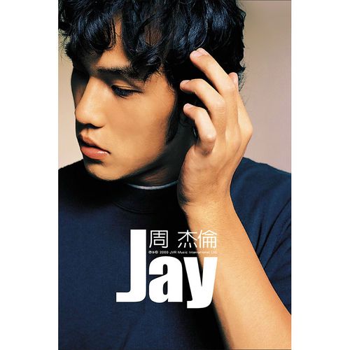 周杰伦海报 周杰伦专辑海报超大写真墙贴复古怀旧卧室宿舍定制报 1 2