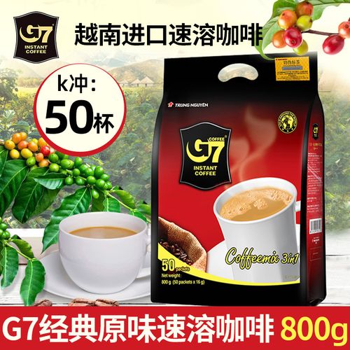 越南进口中原g7咖啡原味咖啡粉三合一速溶咖啡提神办公800g袋装