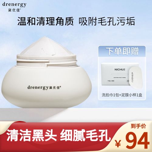 黛优佳泥膜清洁面膜深层补水保湿清洁毛孔女去黑头粉刺男女通用 100g