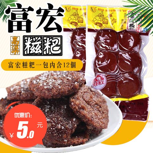 湖南特产美食 富宏糍粑 年糕 原味高粱粑粑248g糯米农家风味糕点