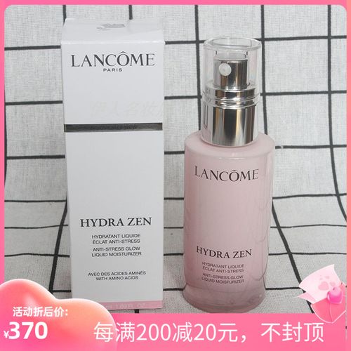新款兰蔻水份缘保湿舒缓乳液50ml 粉水乳液补水滋润锁水干皮