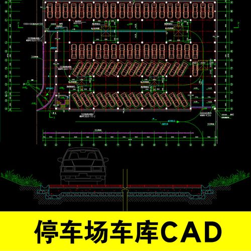 停车场设计cad车库建筑规划素材平面图地面地下停车场cad施工图库