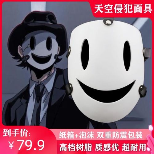 天空侵犯面具漫画cos狙击手面罩全脸恐怖神秘笑脸白色
