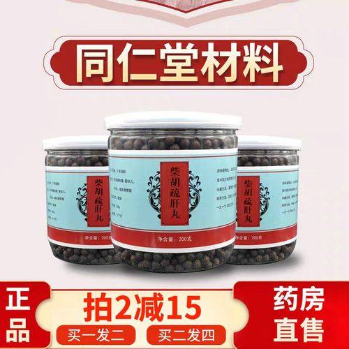 柴胡疏肝丸 柴胡疏肝散 柴胡舒肝丸 北京同仁堂 同仁堂,https://i