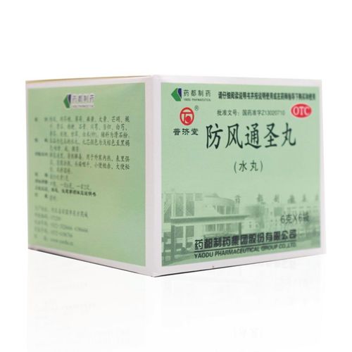 普济堂 防风通圣丸 6袋正版非日本颗粒风疹通风恶寒通圣防风散丸 1
