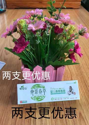 仲景春草俏皮乐婴儿春草香膏抑菌止痒痱子两支减3元