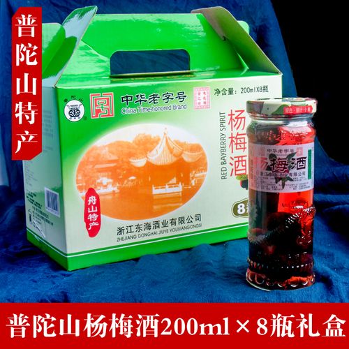 海仙配杨梅酒 舟山特产 普陀山龙瓶杨梅酒 多规格 小瓶舟山特产 自酿