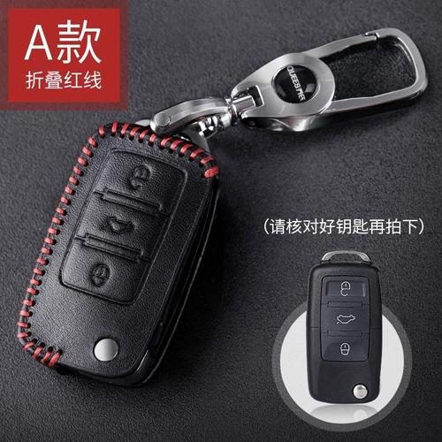 适用于上汽大众17款18款新朗逸钥匙包自动郎逸汽车遥控真手动皮套