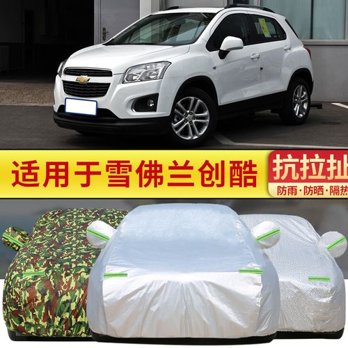 2016款雪佛兰创酷1.4t suv专用汽车车衣车罩车套遮阳