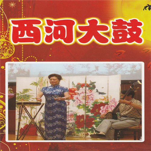 8g内存卡tf存储卡经典西河大鼓老人收音机插卡音箱mp3郑燕艳桂荣