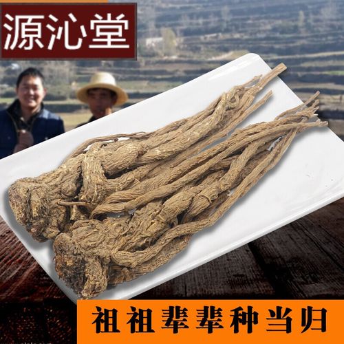 当归500g克全当归党参黄芪农家中药材当归整根