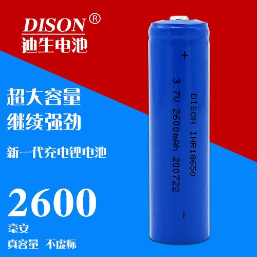 迪生18650锂电池3.7v2600mah通用石井8线贴墙仪激光红外线水平仪