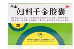 千金妇科千金胶囊36粒妇科炎症盆腔炎白带异常腹痛神疲乏力清热除湿