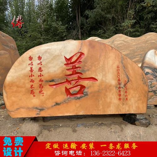 大型景t观石头刻字自然风景石地产小区造景观赏招牌户外村牌地标