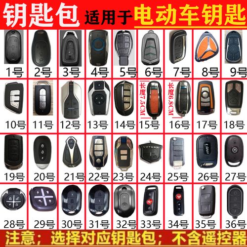 适用爱玛雅迪电动车钥匙包绿源五羊小鬼王台铃小刀电瓶车遥控器套