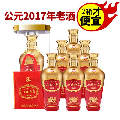 五粮液股份五粮印象珍品浓香型52度白酒婚庆喜宴整箱特价假一赔十