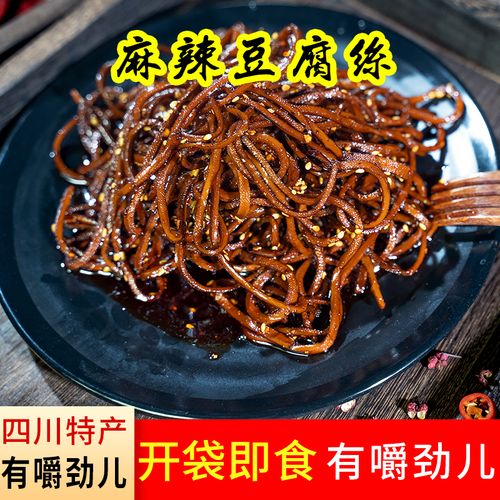 旌阳灯影豆腐丝豆腐干香辣丝儿时辣条豆腐干辣味小零食四川特产